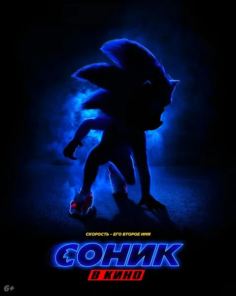 Соник в кино