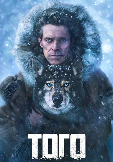 Того