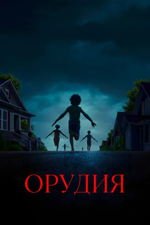 Орудия