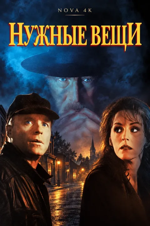 Нужные вещи