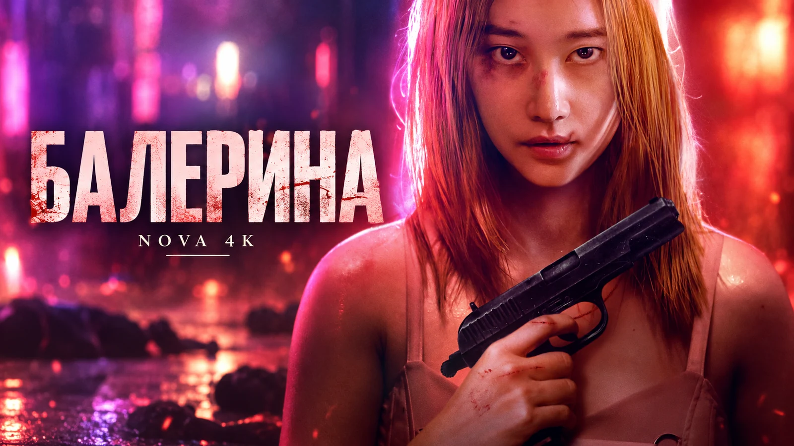 Балерина