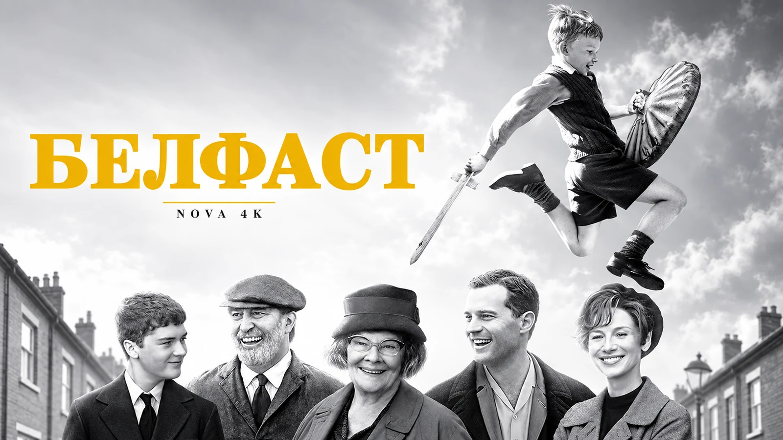 Белфаст