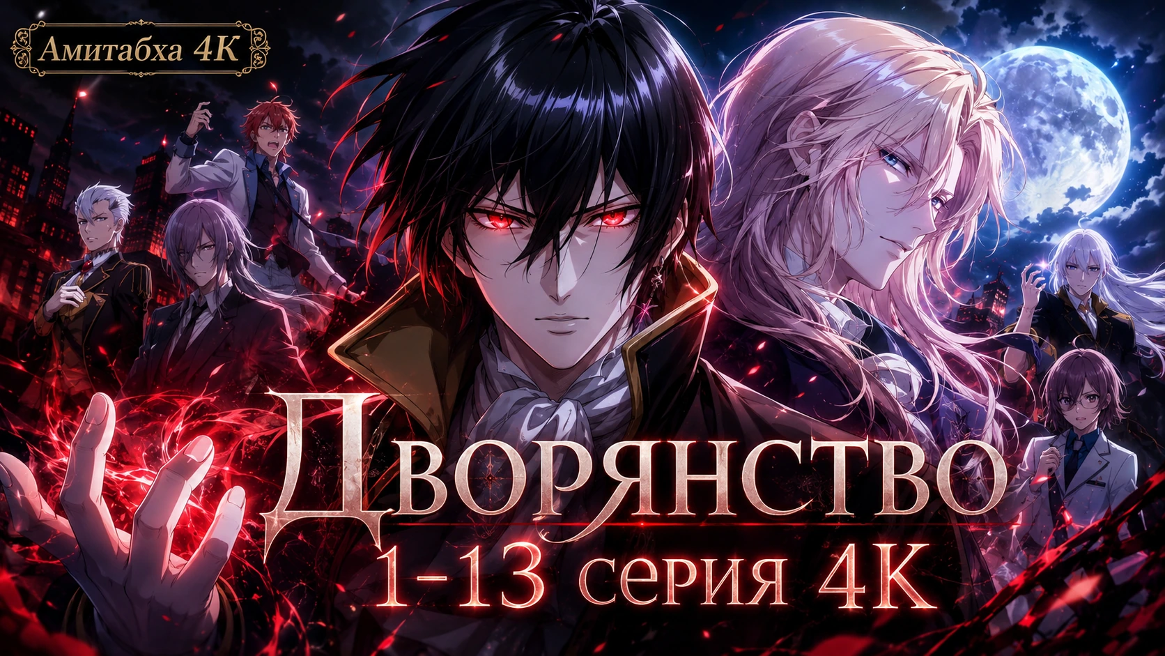 Дворянство