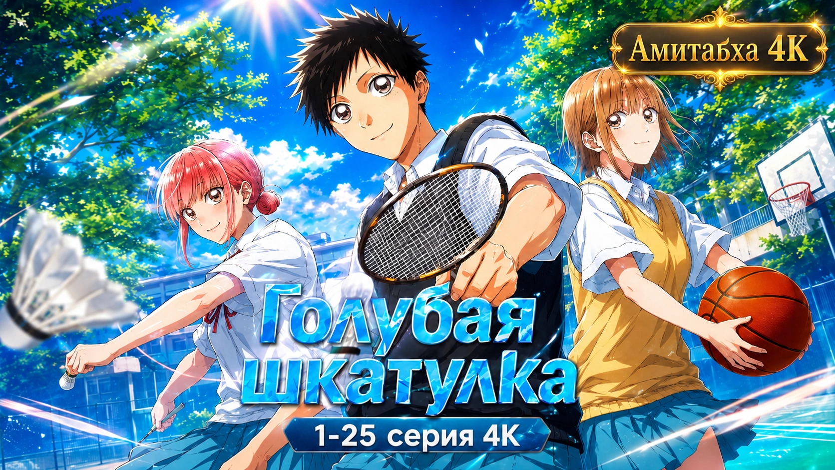 Голубая шкатулка