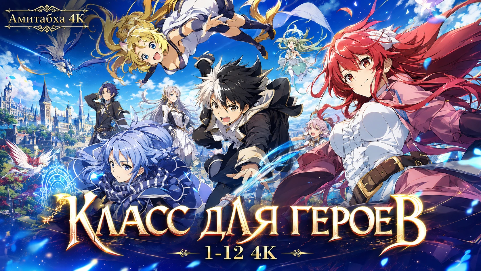 Класс для героев