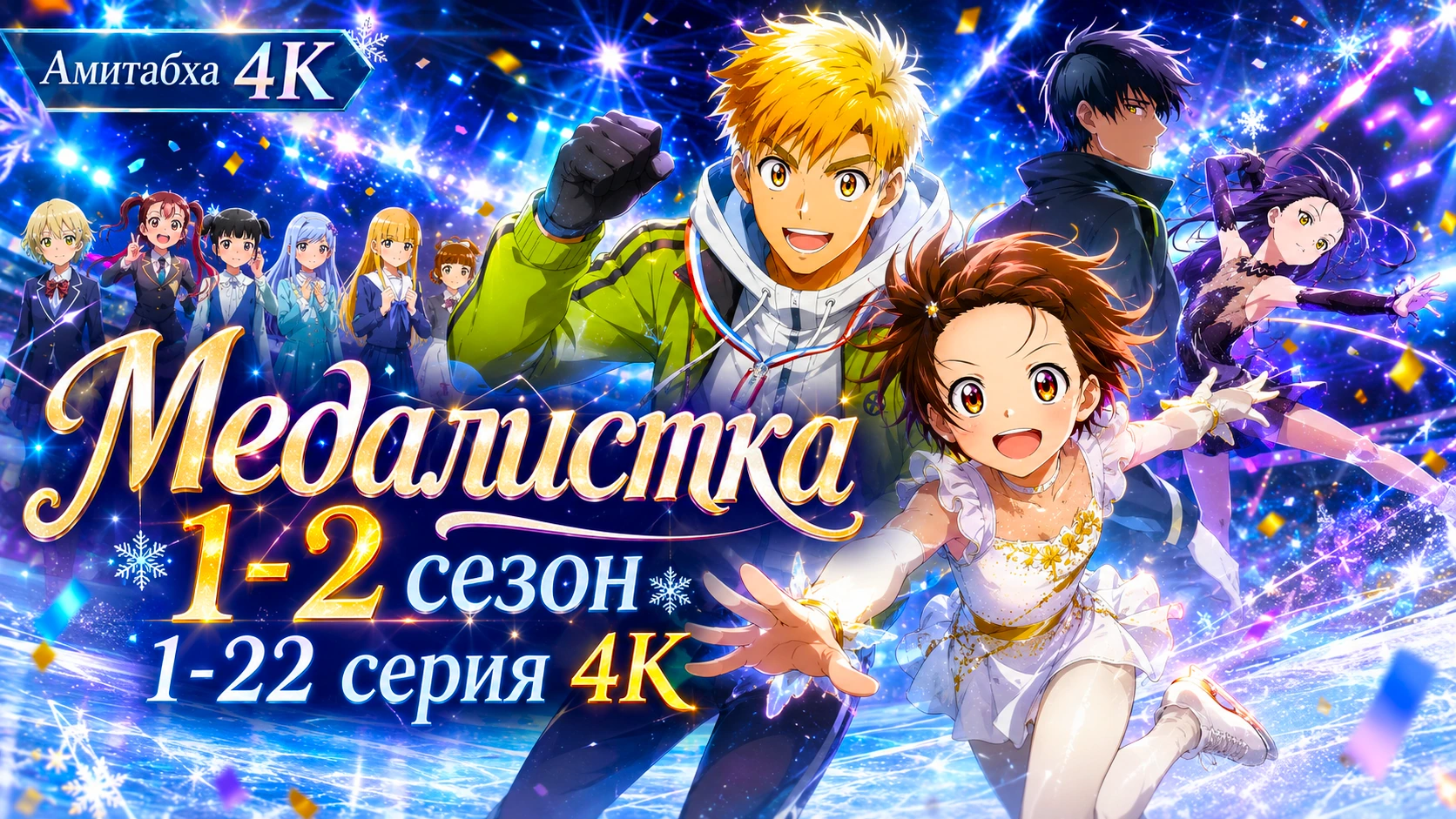 Медалистка