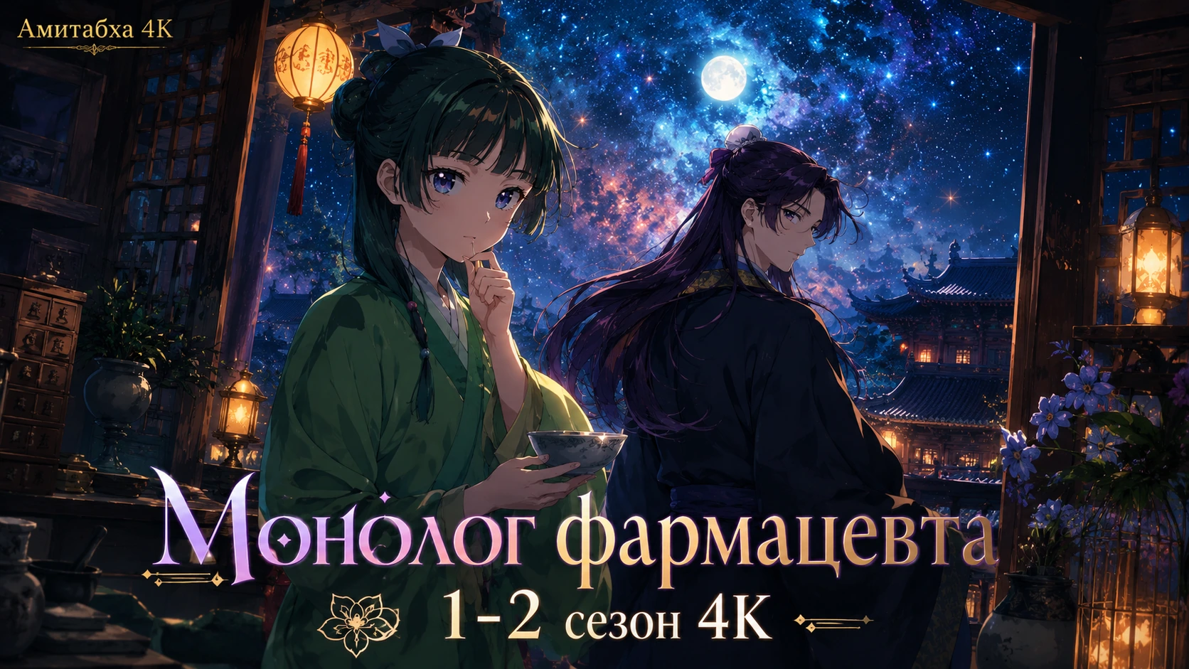 Монолог фармацевта
