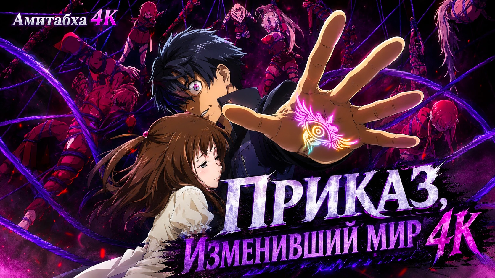 Приказ, изменивший мир