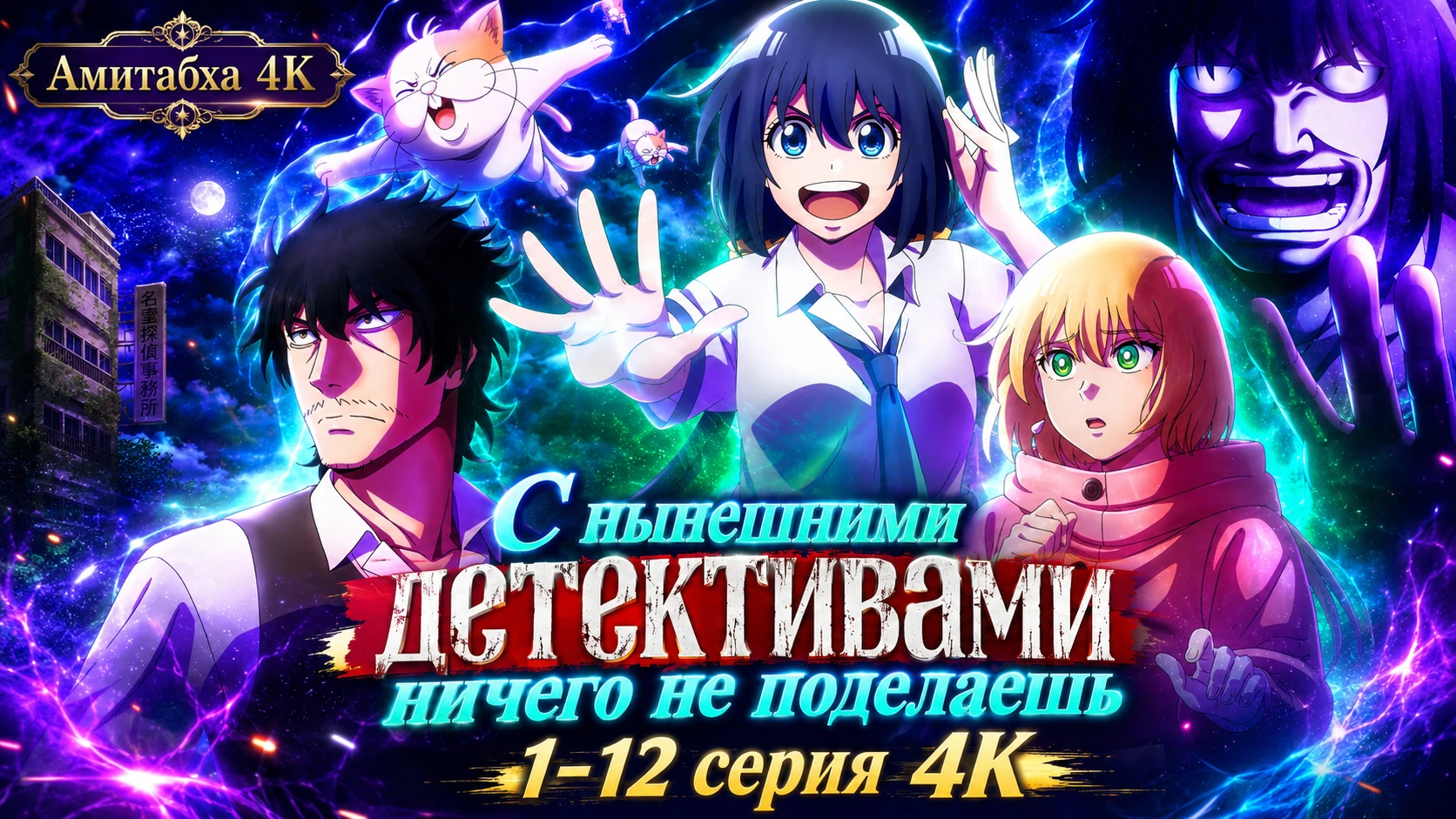 С нынешними детективами ничего не поделаешь