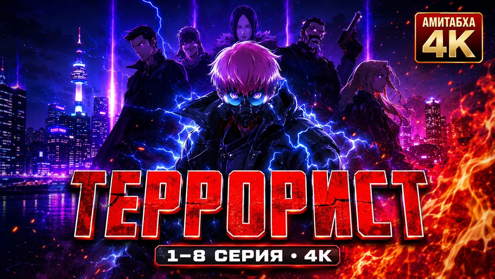 Террорист