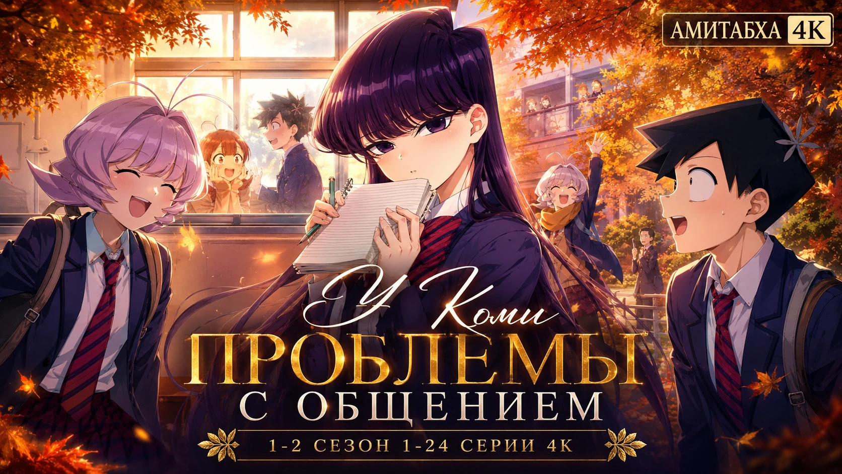 У Коми проблемы с общением