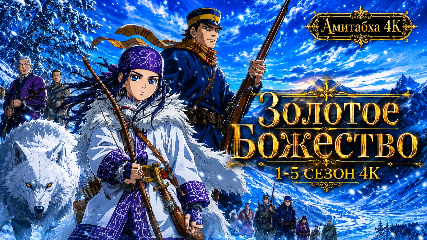 Золотое божество