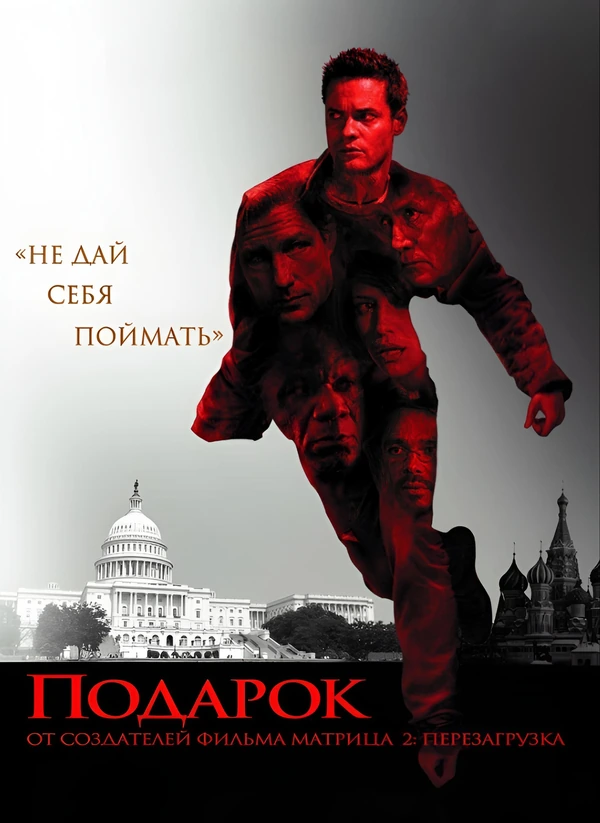 Подарок