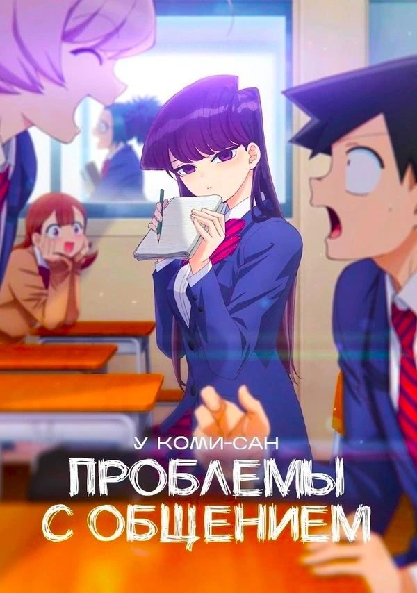 У Коми проблемы с общением